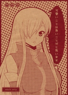 (C75) [manifla ent] Kawaii Kotoha Yoikoto Dato Omoi Masu (Tales of the Abyss) - page 1