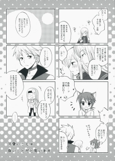 (C75) [manifla ent] Kawaii Kotoha Yoikoto Dato Omoi Masu (Tales of the Abyss) - page 7