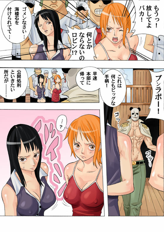 [Gujira 4 Gou (Gujira)] Hodhua (One Piece) [Digital] page 3 full