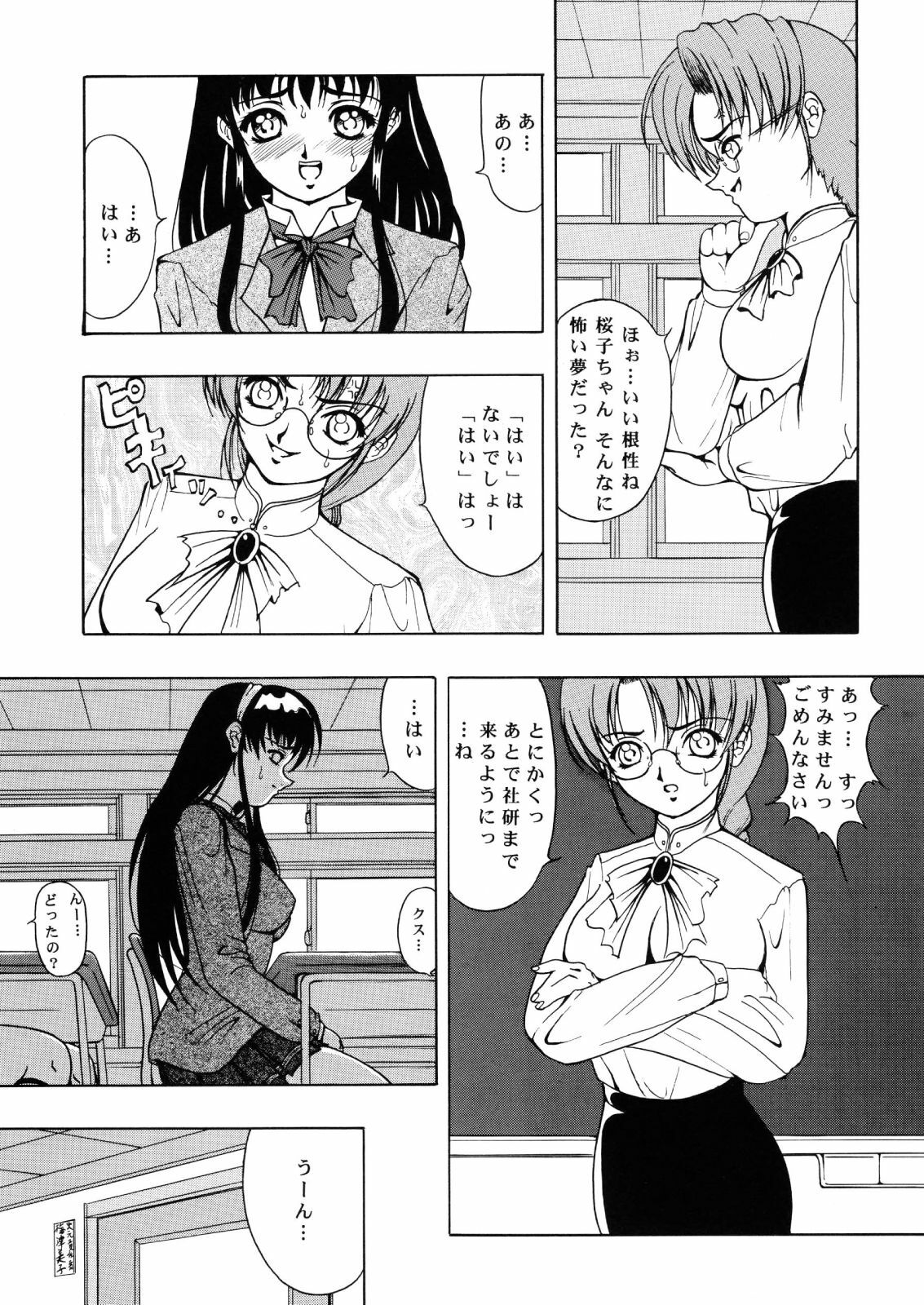 (C60) [Kikka-Shurou (Kikusui)] Amber Angels page 14 full