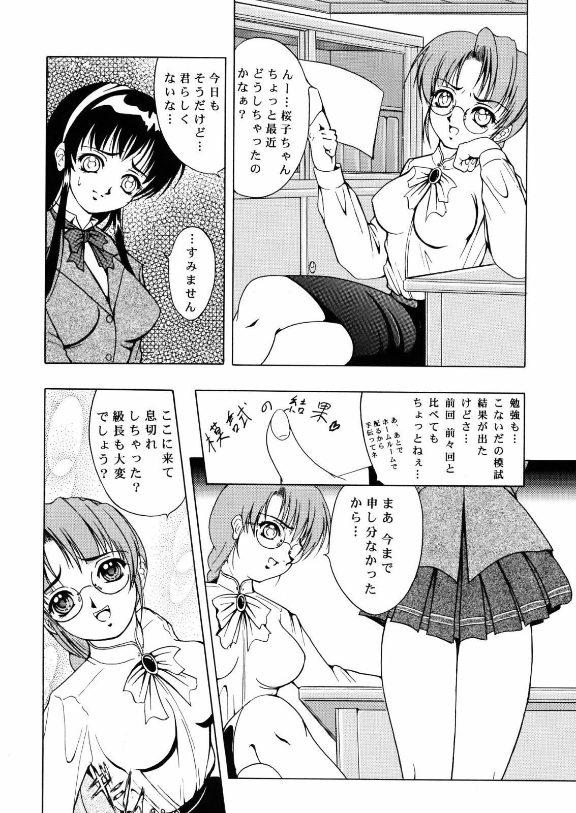 (C60) [Kikka-Shurou (Kikusui)] Amber Angels page 15 full