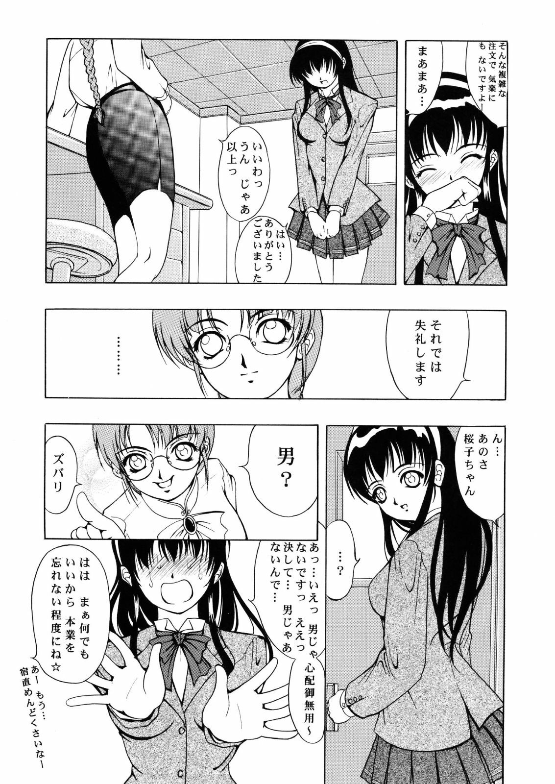 (C60) [Kikka-Shurou (Kikusui)] Amber Angels page 17 full