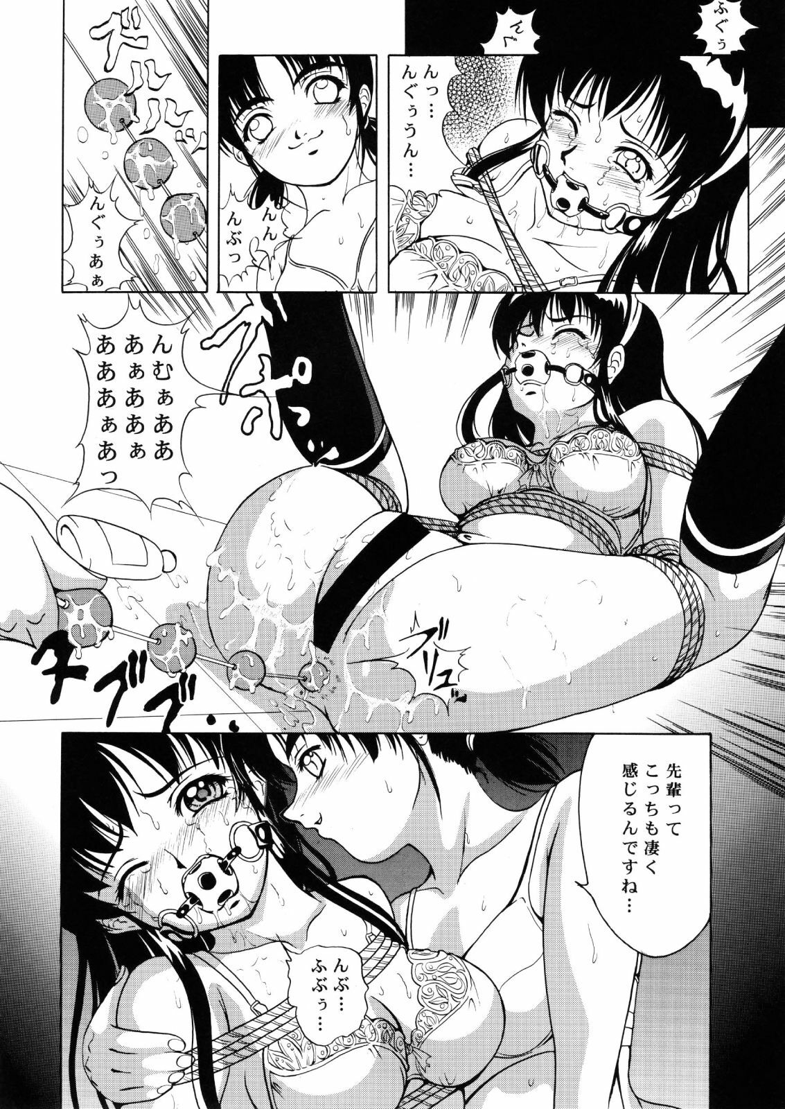 (C60) [Kikka-Shurou (Kikusui)] Amber Angels page 19 full