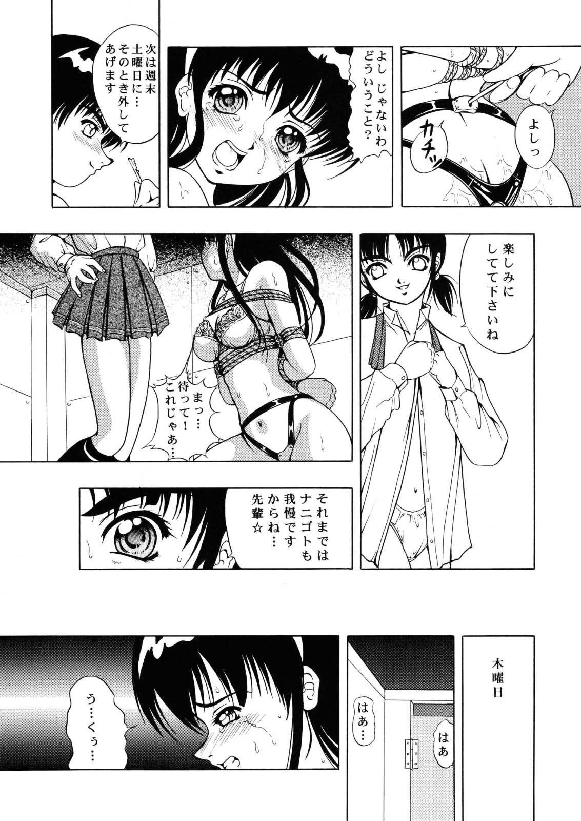 (C60) [Kikka-Shurou (Kikusui)] Amber Angels page 26 full