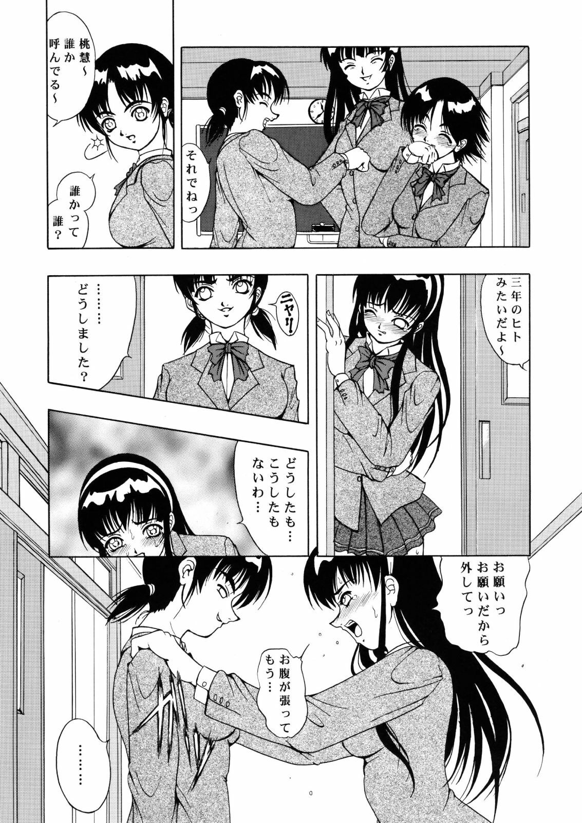 (C60) [Kikka-Shurou (Kikusui)] Amber Angels page 28 full