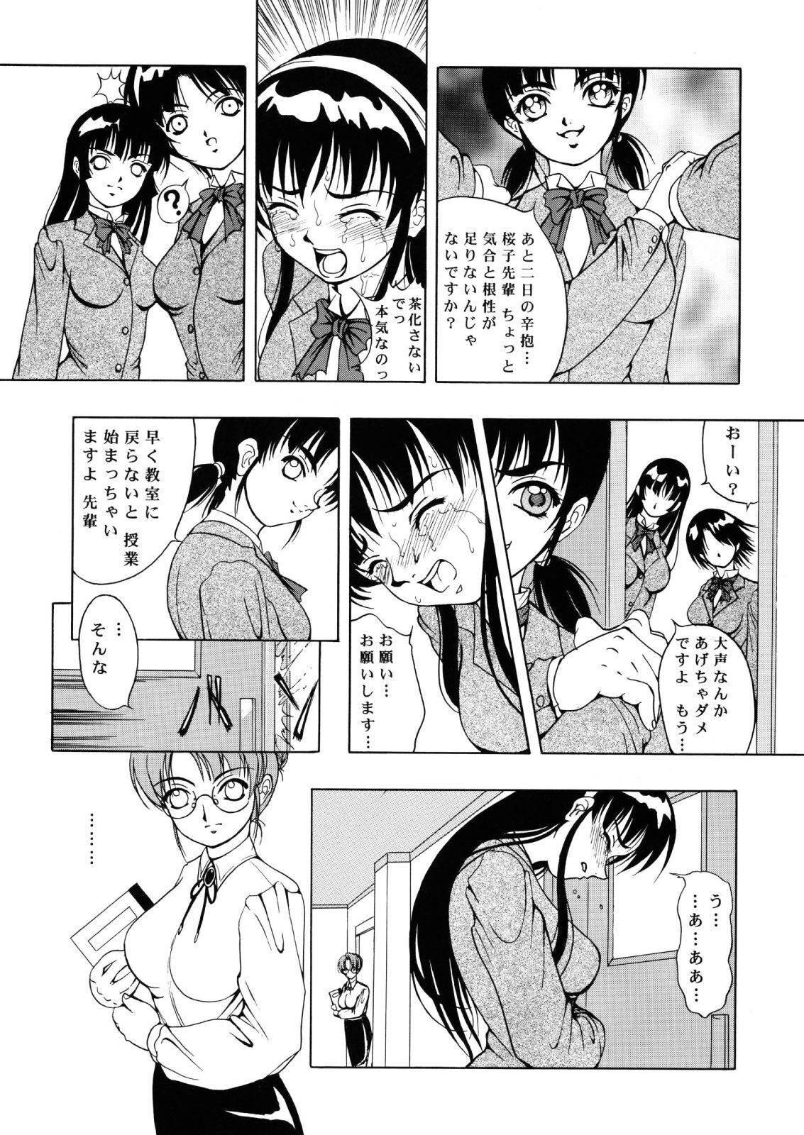 (C60) [Kikka-Shurou (Kikusui)] Amber Angels page 29 full