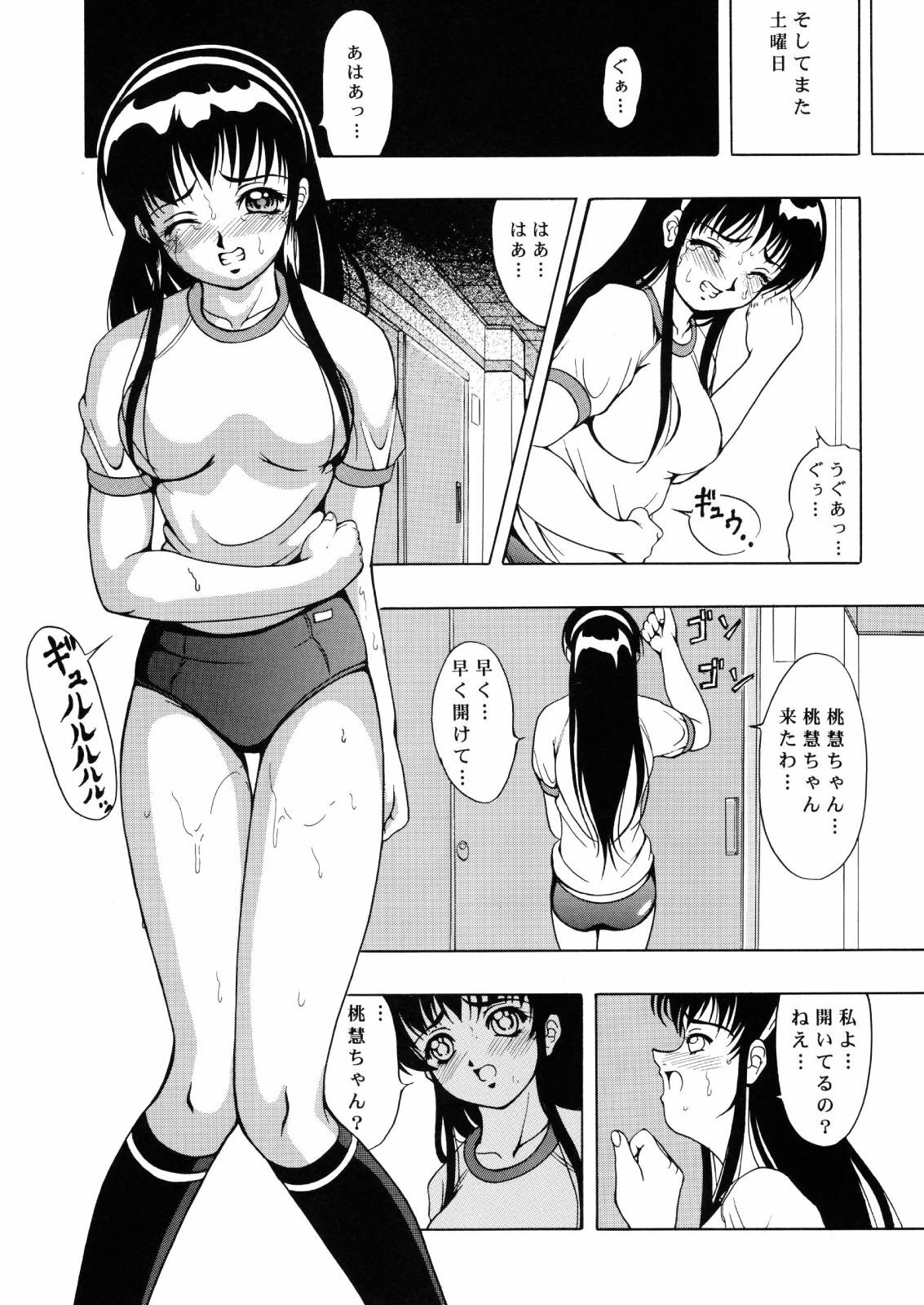 (C60) [Kikka-Shurou (Kikusui)] Amber Angels page 30 full