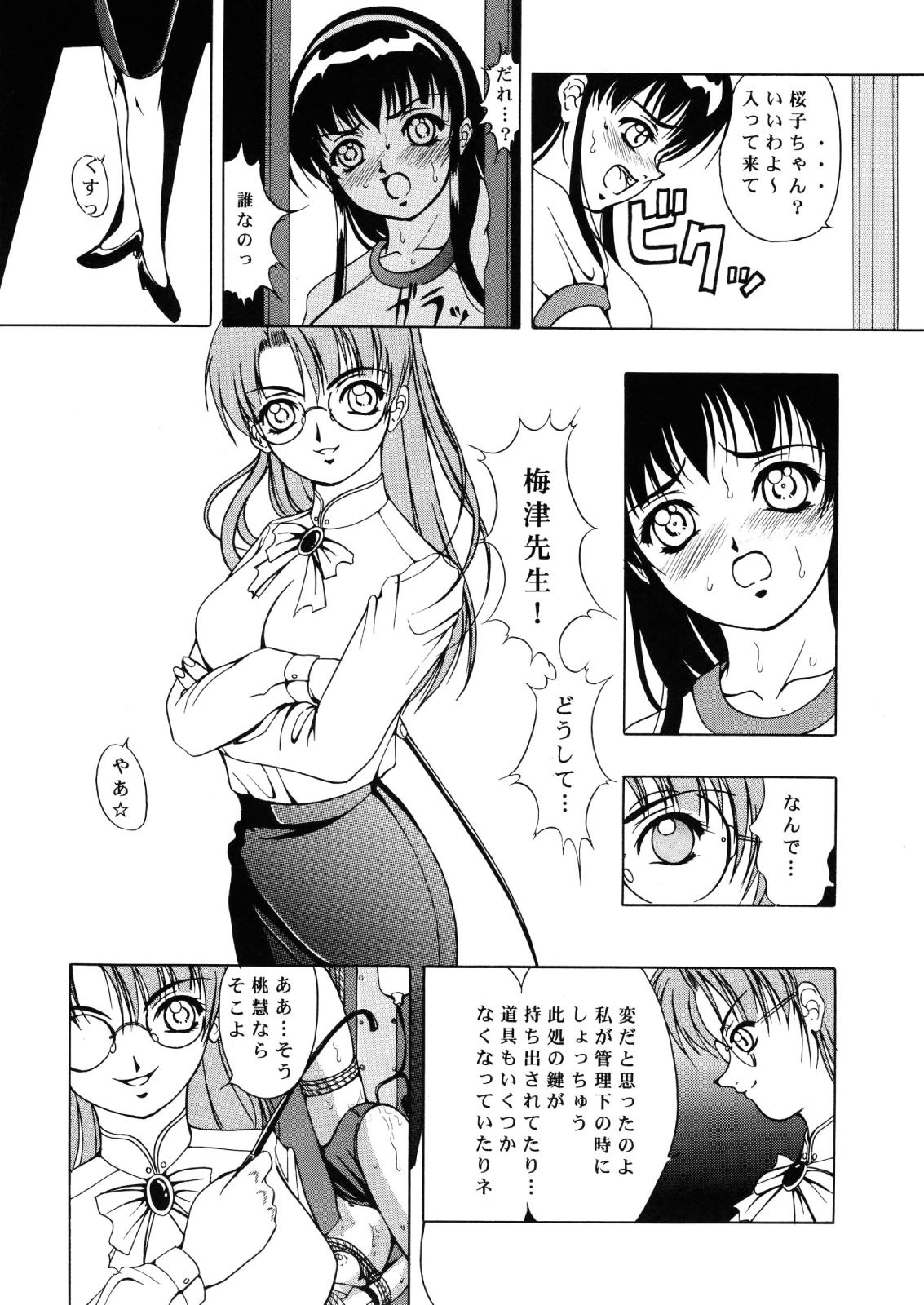 (C60) [Kikka-Shurou (Kikusui)] Amber Angels page 31 full