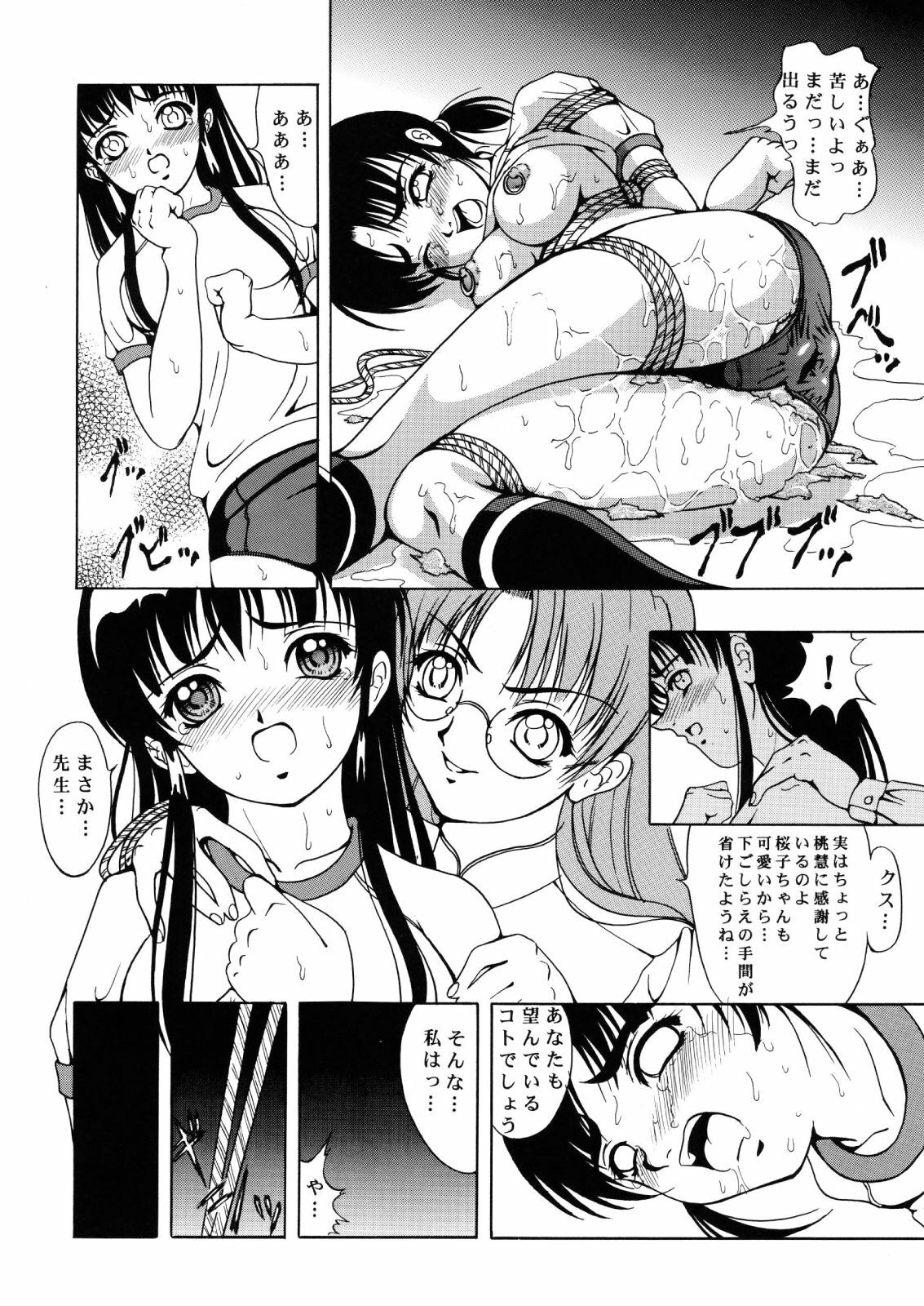 (C60) [Kikka-Shurou (Kikusui)] Amber Angels page 35 full