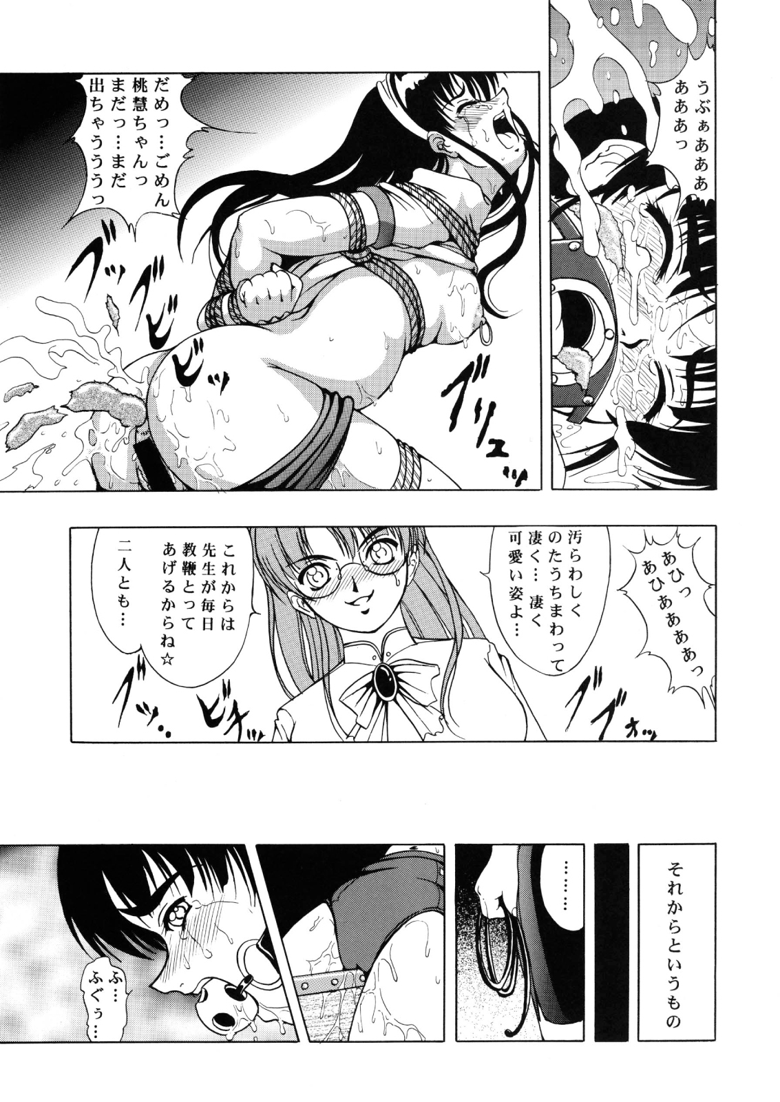 (C60) [Kikka-Shurou (Kikusui)] Amber Angels page 42 full