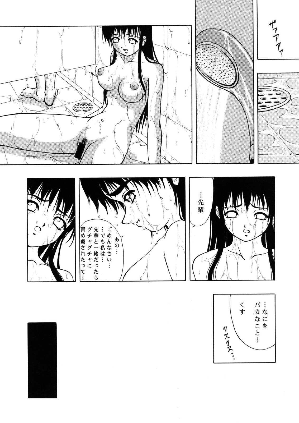 (C60) [Kikka-Shurou (Kikusui)] Amber Angels page 46 full