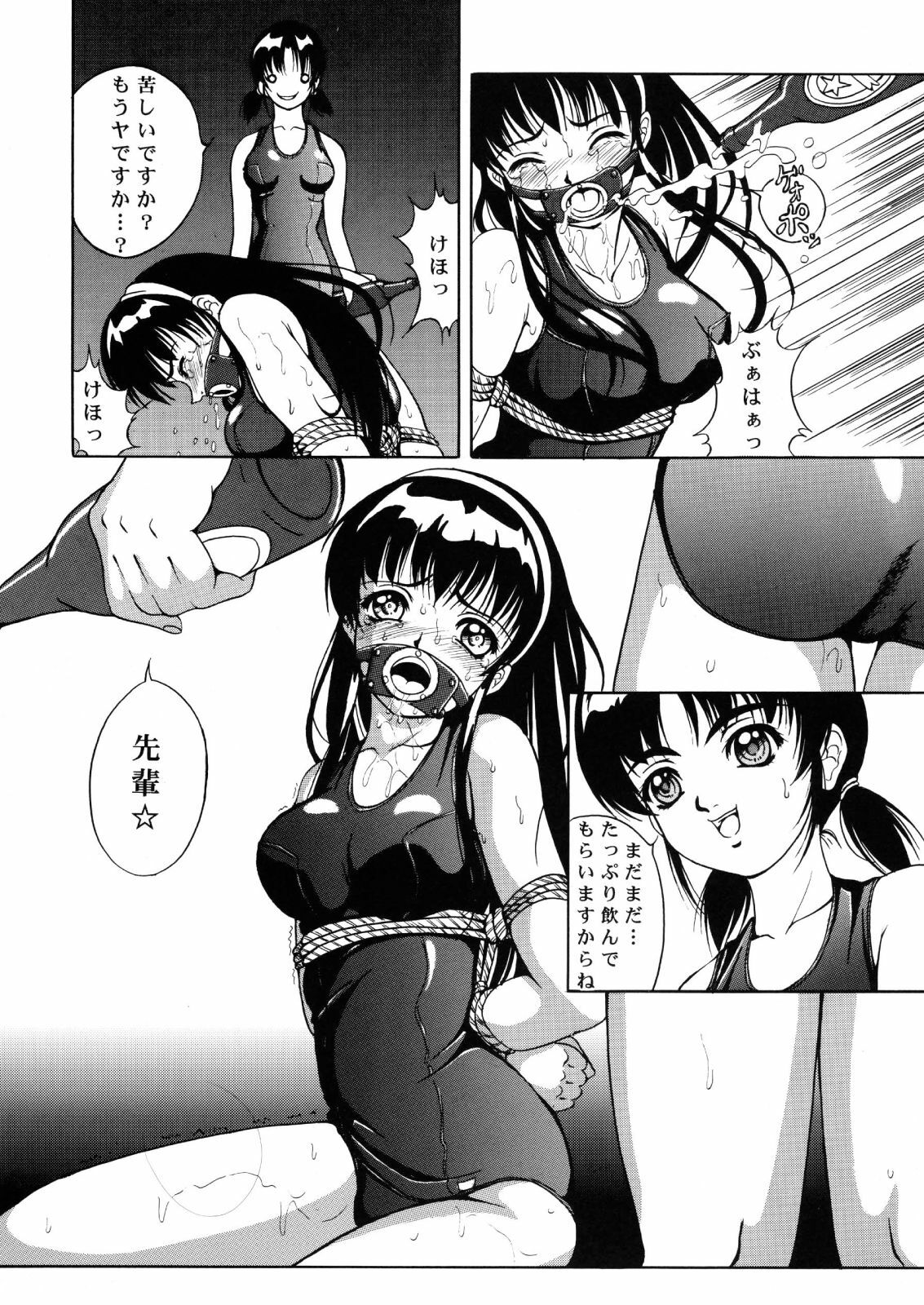 (C60) [Kikka-Shurou (Kikusui)] Amber Angels page 5 full