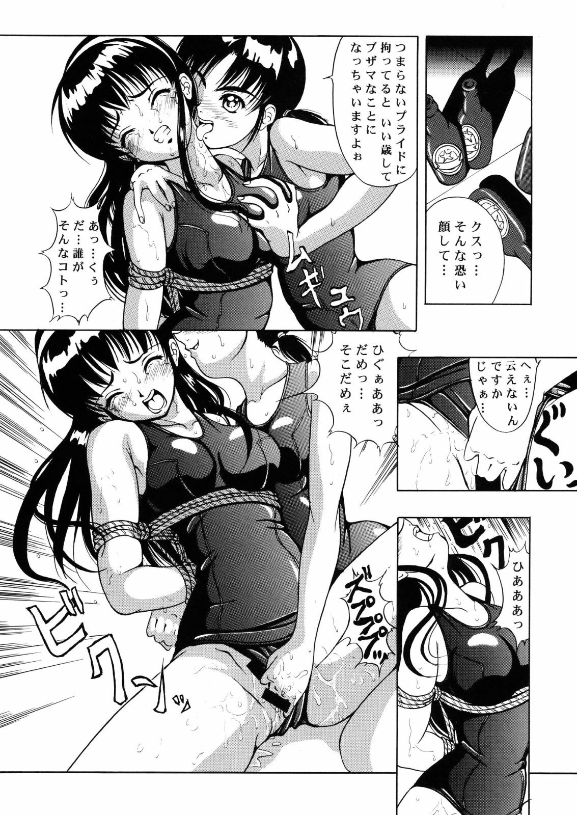 (C60) [Kikka-Shurou (Kikusui)] Amber Angels page 8 full
