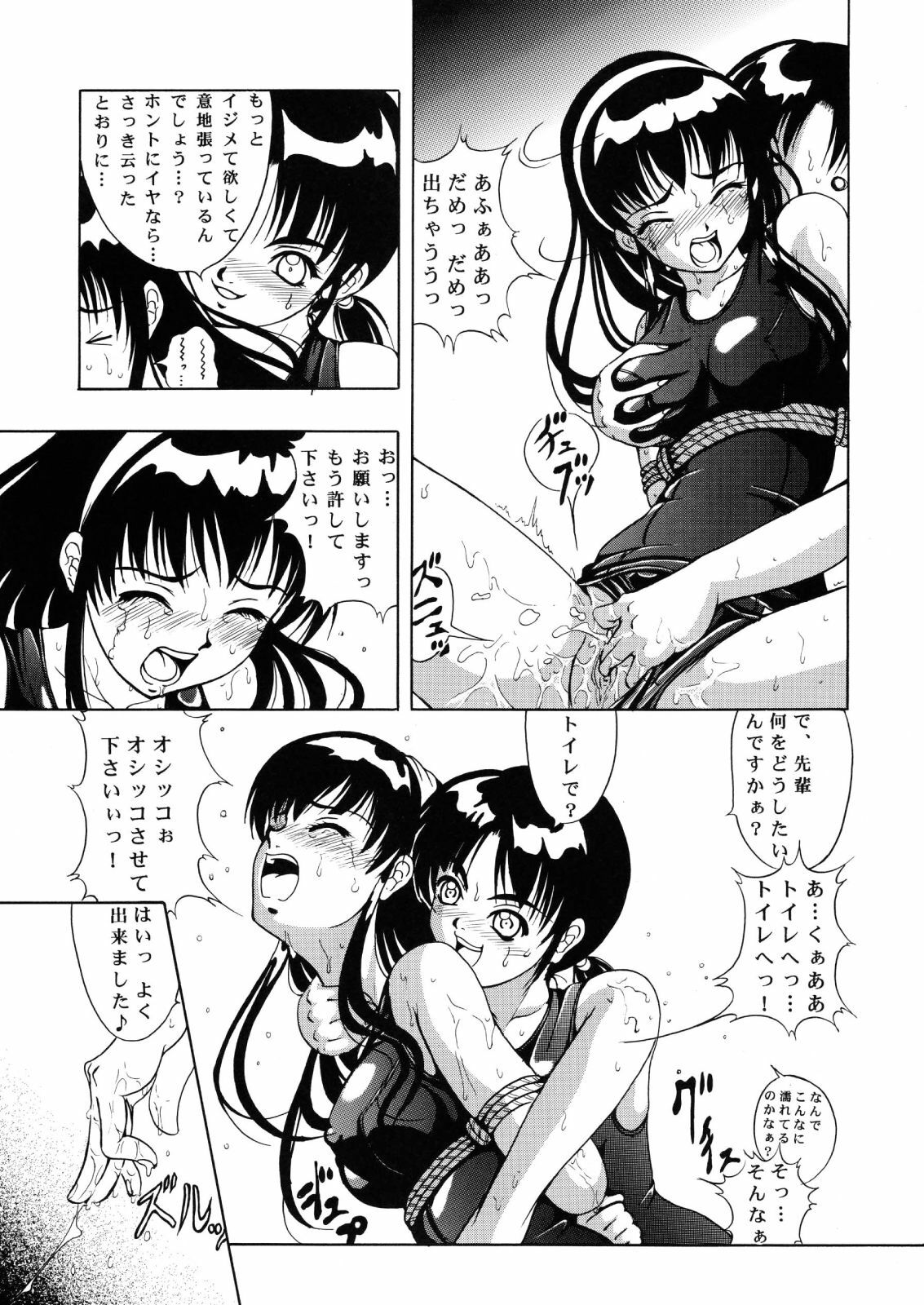 (C60) [Kikka-Shurou (Kikusui)] Amber Angels page 9 full