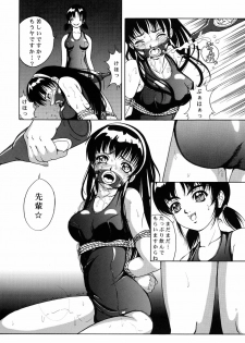 (C60) [Kikka-Shurou (Kikusui)] Amber Angels - page 5