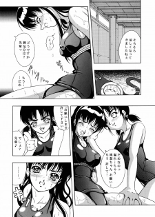 (C60) [Kikka-Shurou (Kikusui)] Amber Angels - page 7