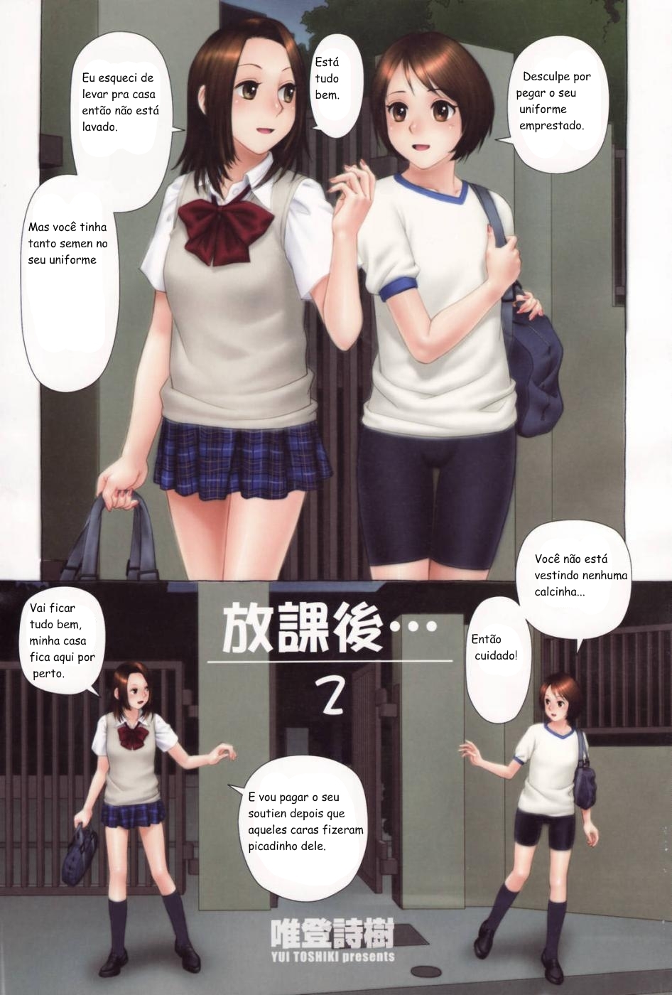 [Yui Toshiki] Houkago... | After School [Portuguese-BR] page 5 full