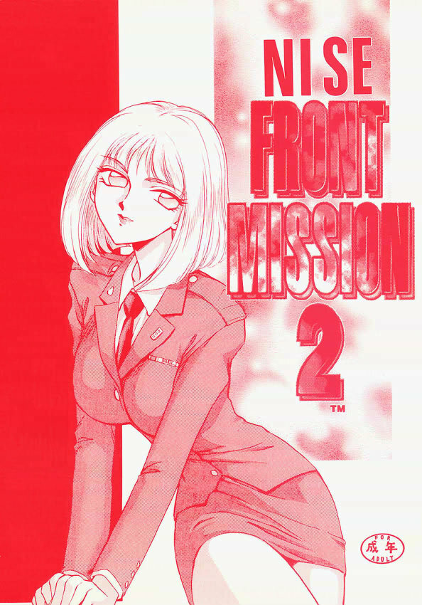 (C53) [LTM. (Taira Hajime)] NISE FRONT MISSION 2 (Front Mission 2) page 1 full