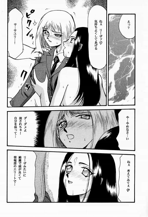 (C53) [LTM. (Taira Hajime)] NISE FRONT MISSION 2 (Front Mission 2) page 11 full