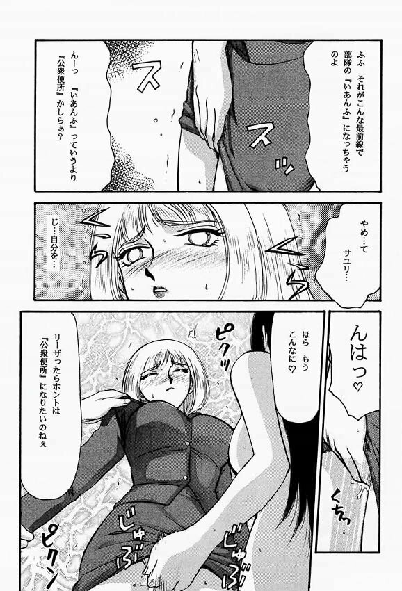 (C53) [LTM. (Taira Hajime)] NISE FRONT MISSION 2 (Front Mission 2) page 12 full