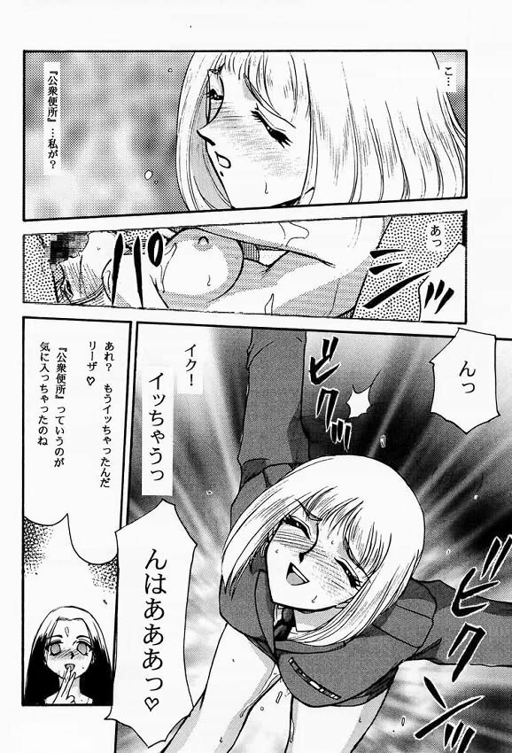 (C53) [LTM. (Taira Hajime)] NISE FRONT MISSION 2 (Front Mission 2) page 13 full