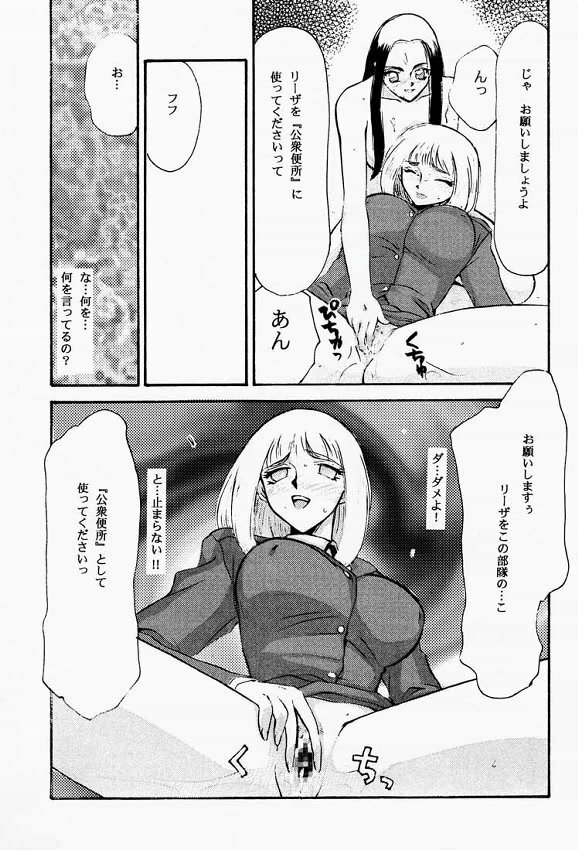 (C53) [LTM. (Taira Hajime)] NISE FRONT MISSION 2 (Front Mission 2) page 14 full