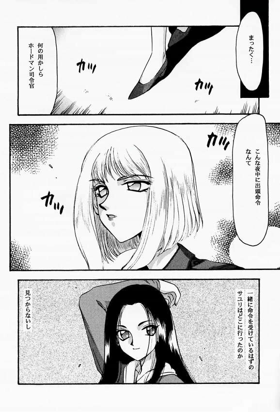 (C53) [LTM. (Taira Hajime)] NISE FRONT MISSION 2 (Front Mission 2) page 3 full