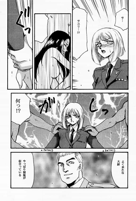 (C53) [LTM. (Taira Hajime)] NISE FRONT MISSION 2 (Front Mission 2) page 6 full