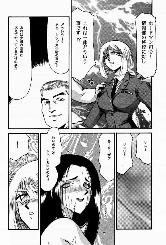 (C53) [LTM. (Taira Hajime)] NISE FRONT MISSION 2 (Front Mission 2) page 7 full