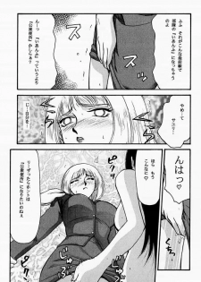 (C53) [LTM. (Taira Hajime)] NISE FRONT MISSION 2 (Front Mission 2) - page 12