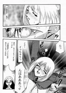 (C53) [LTM. (Taira Hajime)] NISE FRONT MISSION 2 (Front Mission 2) - page 13