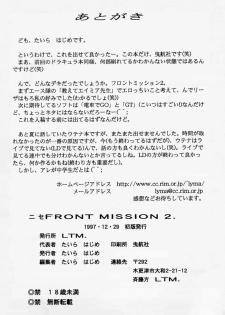 (C53) [LTM. (Taira Hajime)] NISE FRONT MISSION 2 (Front Mission 2) - page 21