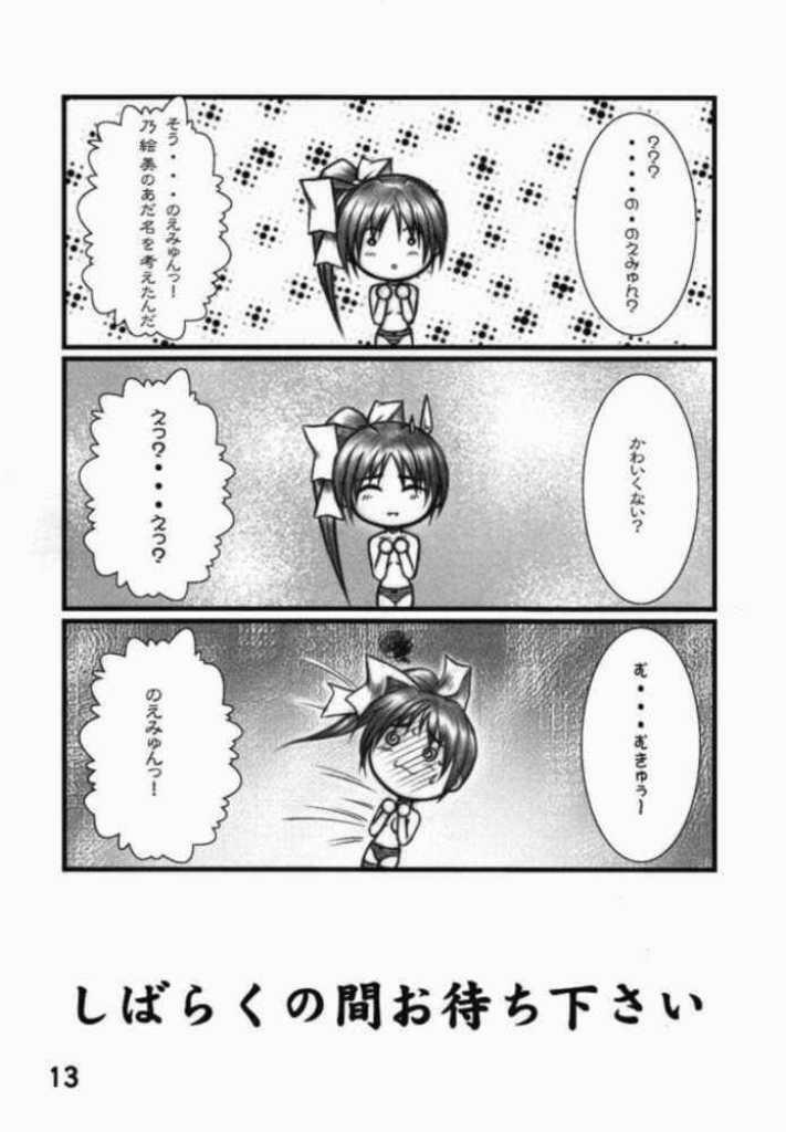 (CR25) [OTOGIYA (Mizuki Haruto)] Natural-V ～ Oniichan to Ecchi ～ (With You: Mitsumete Itai) page 11 full