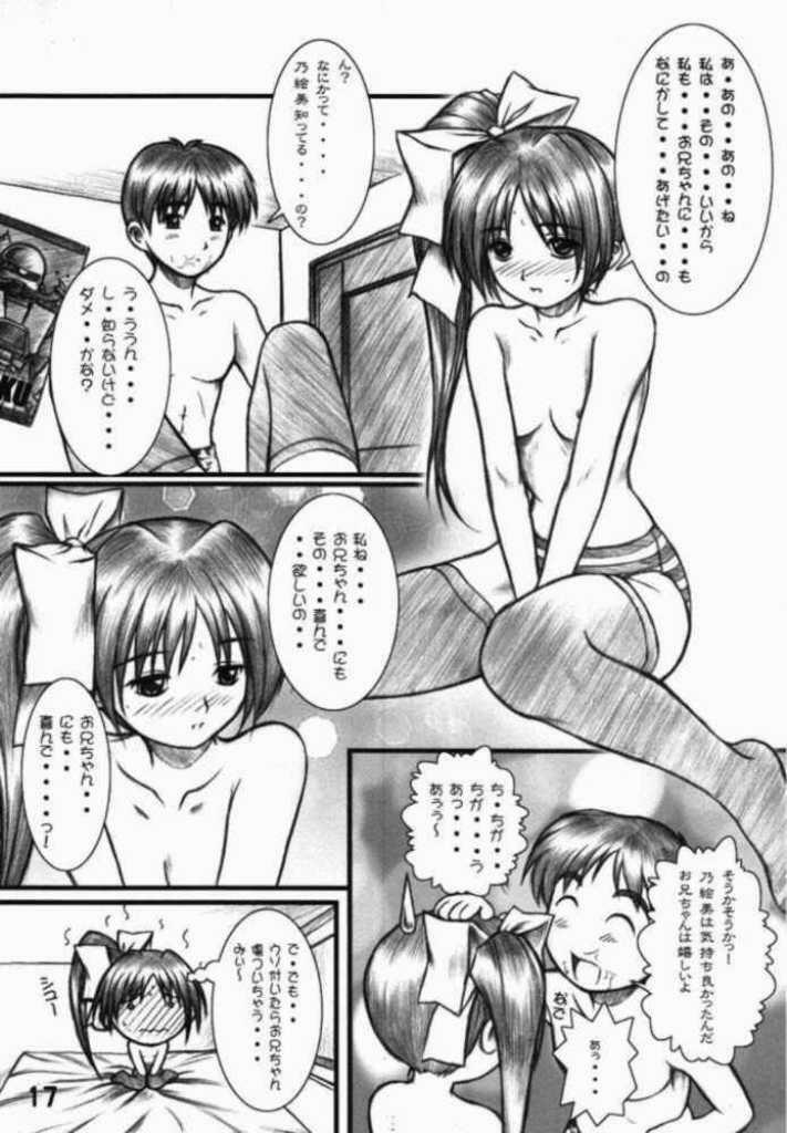 (CR25) [OTOGIYA (Mizuki Haruto)] Natural-V ～ Oniichan to Ecchi ～ (With You: Mitsumete Itai) page 15 full