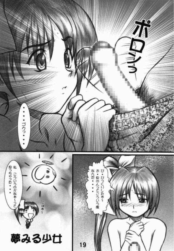 (CR25) [OTOGIYA (Mizuki Haruto)] Natural-V ～ Oniichan to Ecchi ～ (With You: Mitsumete Itai) page 17 full