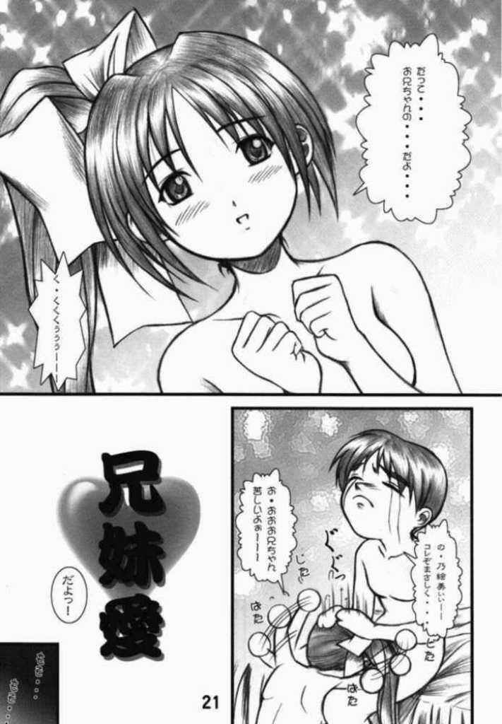 (CR25) [OTOGIYA (Mizuki Haruto)] Natural-V ～ Oniichan to Ecchi ～ (With You: Mitsumete Itai) page 19 full