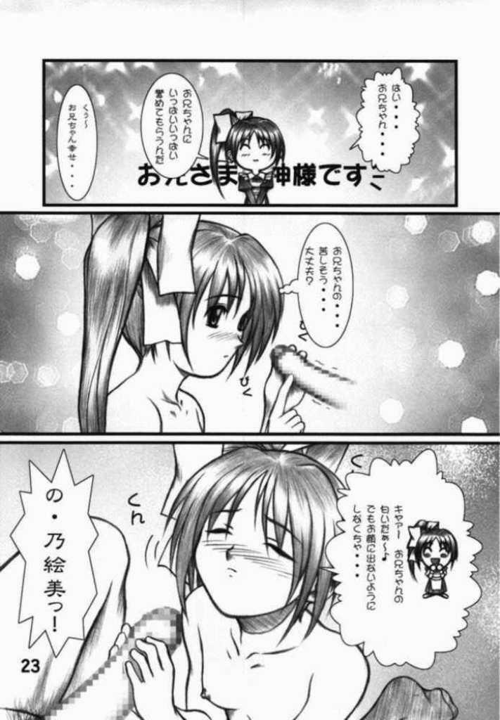 (CR25) [OTOGIYA (Mizuki Haruto)] Natural-V ～ Oniichan to Ecchi ～ (With You: Mitsumete Itai) page 21 full