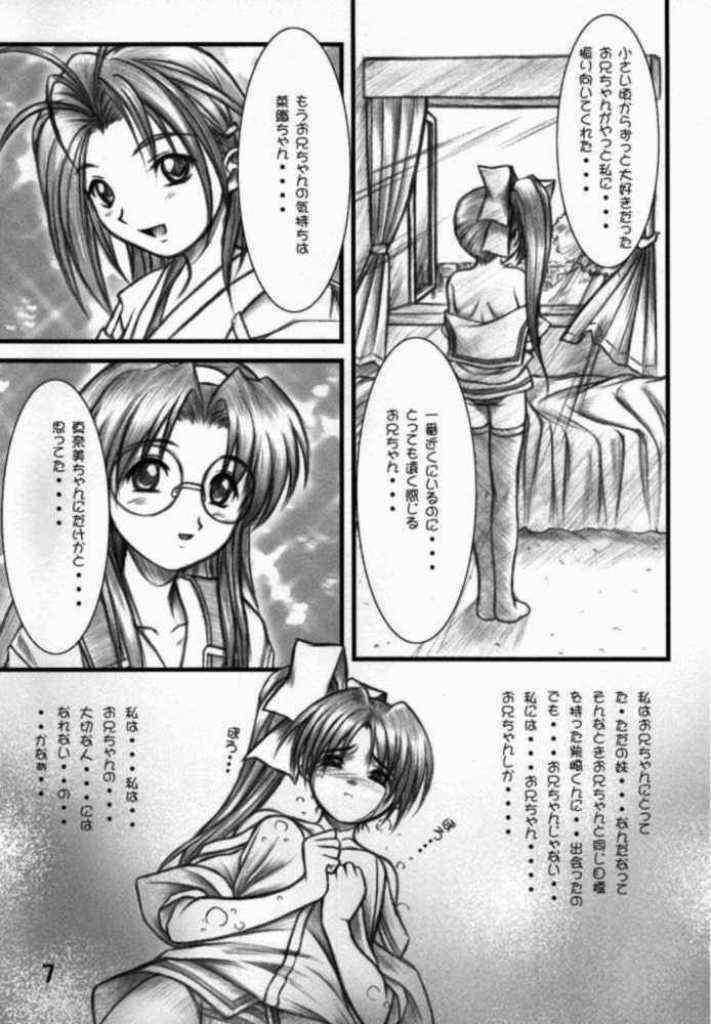 (CR25) [OTOGIYA (Mizuki Haruto)] Natural-V ～ Oniichan to Ecchi ～ (With You: Mitsumete Itai) page 5 full