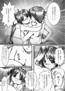 (CR25) [OTOGIYA (Mizuki Haruto)] Natural-V ～ Oniichan to Ecchi ～ (With You: Mitsumete Itai) - page 10