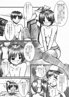 (CR25) [OTOGIYA (Mizuki Haruto)] Natural-V ～ Oniichan to Ecchi ～ (With You: Mitsumete Itai) - page 15