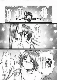 (CR25) [OTOGIYA (Mizuki Haruto)] Natural-V ～ Oniichan to Ecchi ～ (With You: Mitsumete Itai) - page 21