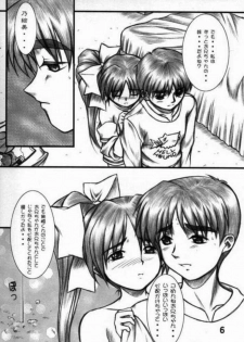 (CR25) [OTOGIYA (Mizuki Haruto)] Natural-V ～ Oniichan to Ecchi ～ (With You: Mitsumete Itai) - page 4