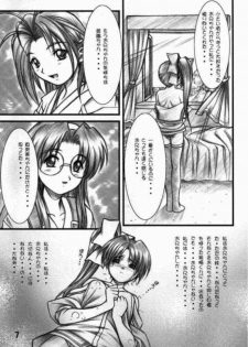 (CR25) [OTOGIYA (Mizuki Haruto)] Natural-V ～ Oniichan to Ecchi ～ (With You: Mitsumete Itai) - page 5