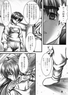 (CR25) [OTOGIYA (Mizuki Haruto)] Natural-V ～ Oniichan to Ecchi ～ (With You: Mitsumete Itai) - page 6