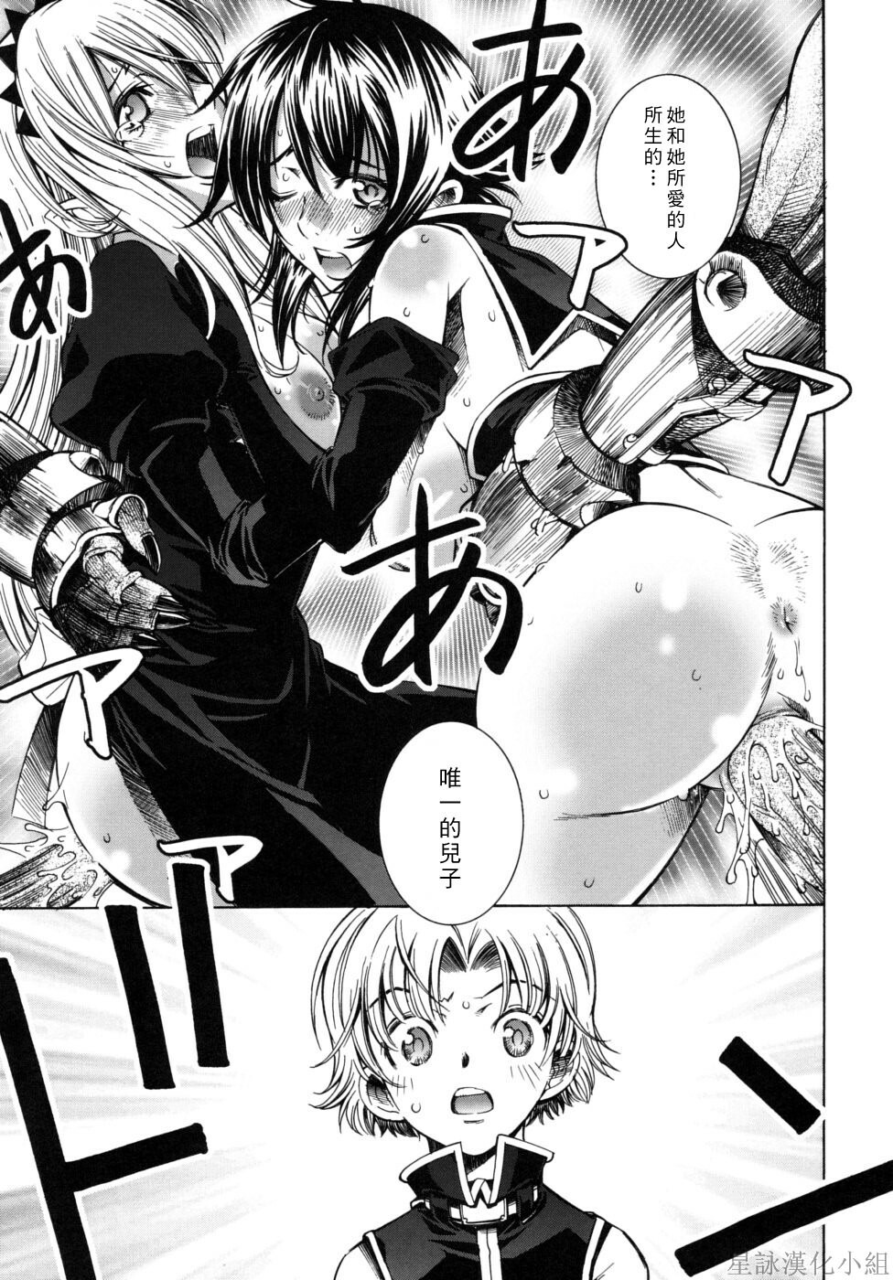 [Sena Monaco] Utopia of Wonder Film [Chinese] [星詠漢化小組] page 122 full