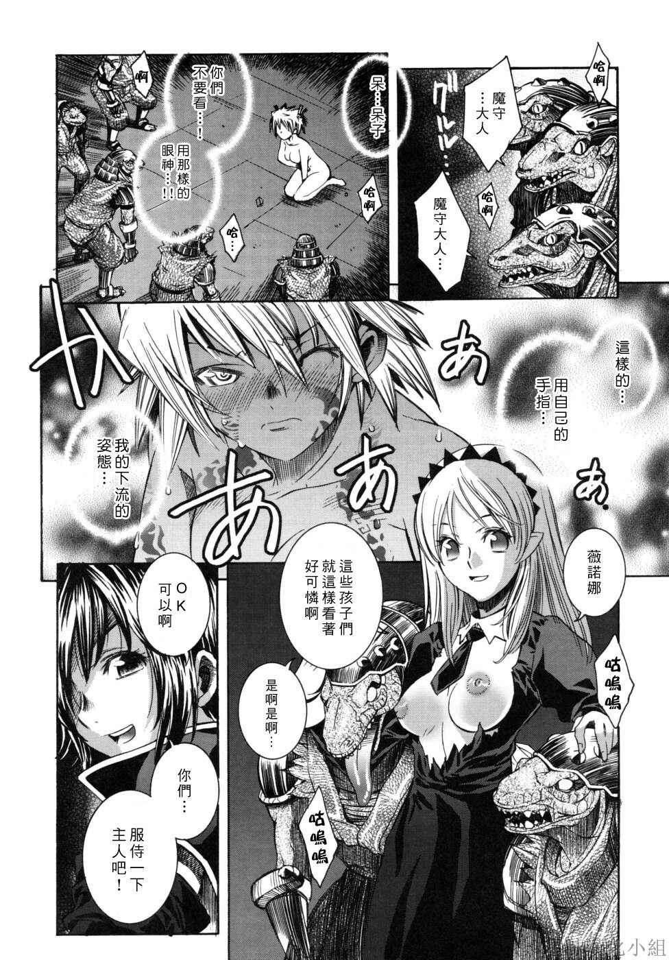 [Sena Monaco] Utopia of Wonder Film [Chinese] [星詠漢化小組] page 141 full