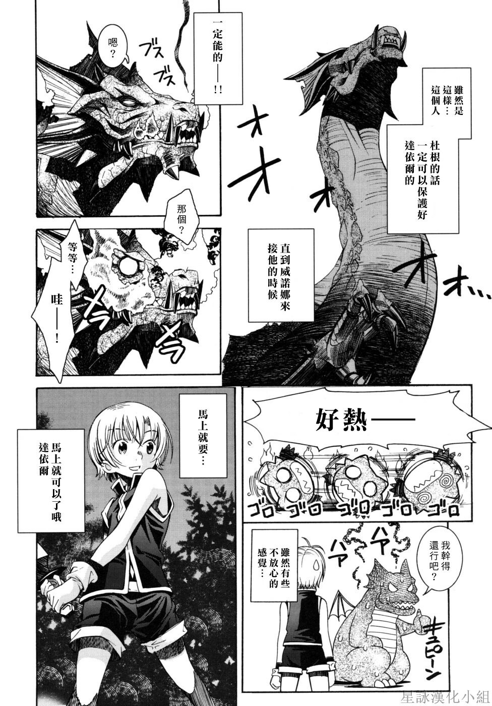 [Sena Monaco] Utopia of Wonder Film [Chinese] [星詠漢化小組] page 154 full