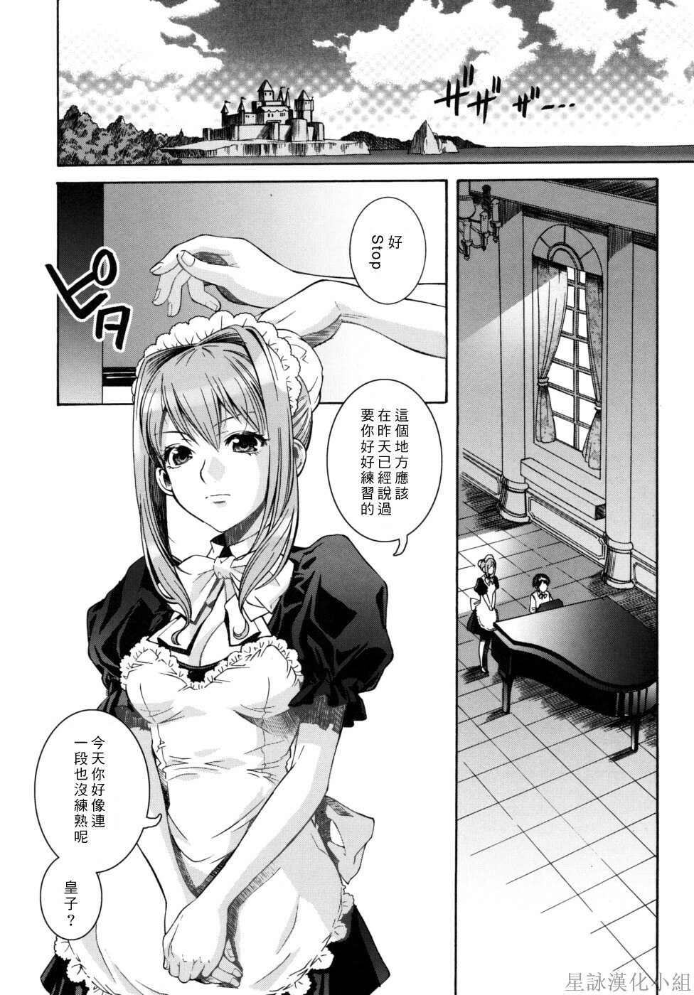 [Sena Monaco] Utopia of Wonder Film [Chinese] [星詠漢化小組] page 156 full