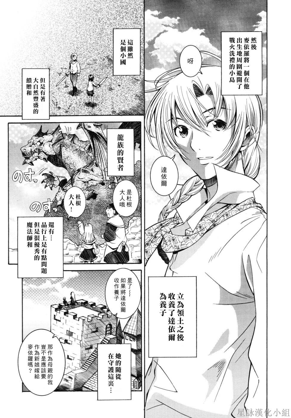 [Sena Monaco] Utopia of Wonder Film [Chinese] [星詠漢化小組] page 173 full