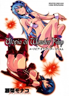 [Sena Monaco] Utopia of Wonder Film [Chinese] [星詠漢化小組] - page 3